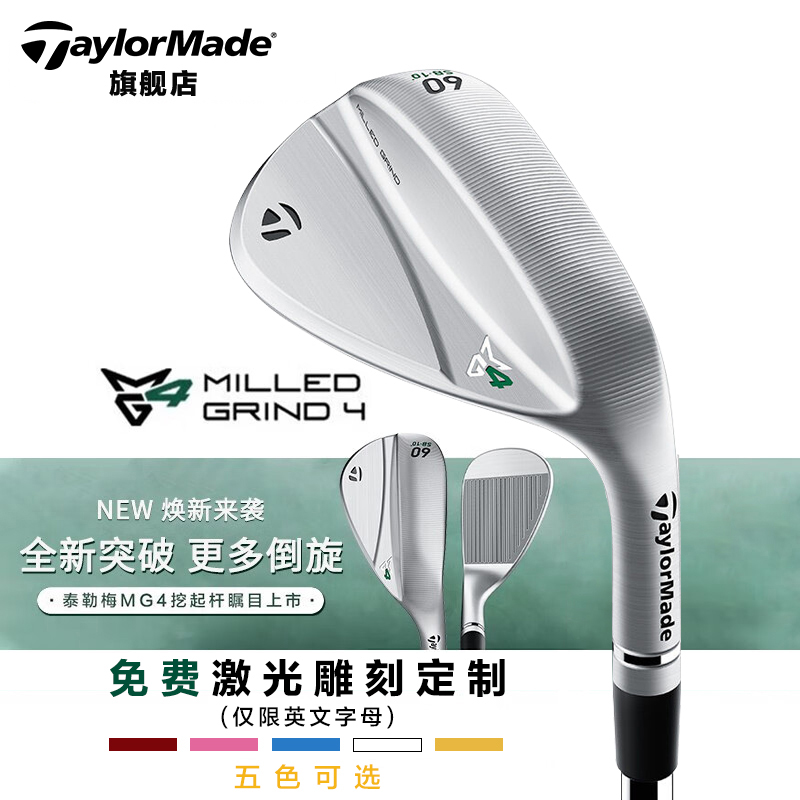 テーラーメイド テーラーメイドゴルフクラブ メンズとレディースの新作クラブフェーステクノロジー MG4ウェッジ チッピングサンド
