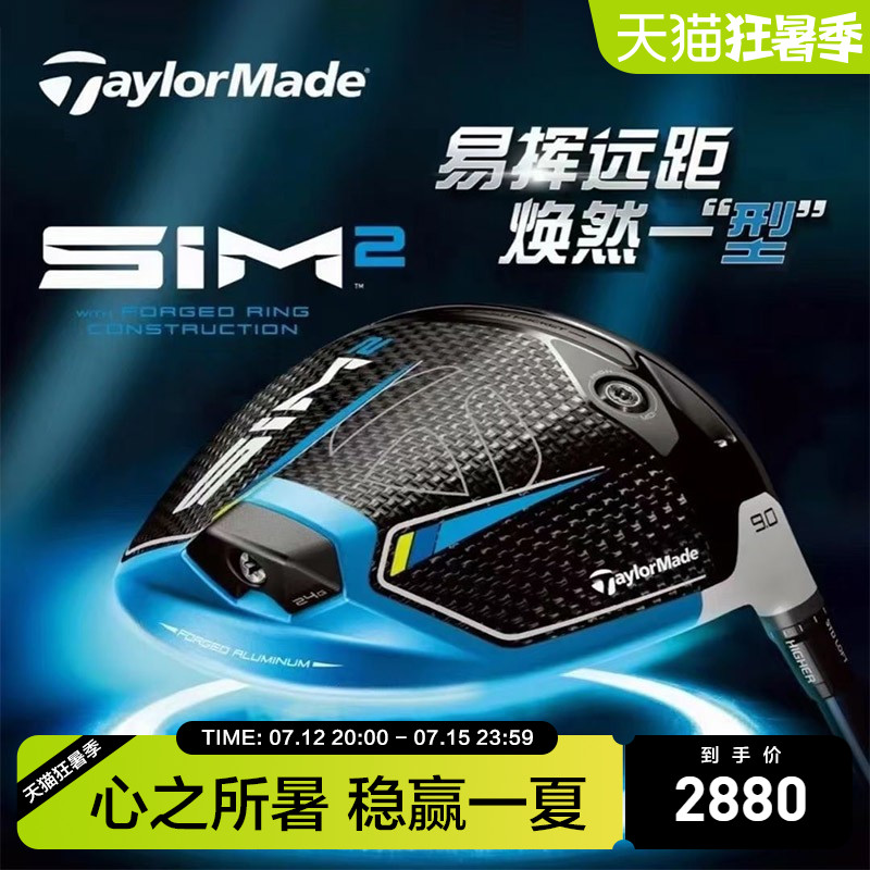 Taylormade Taylor May new golf club male SIM2 MAX tee wood No. 1 wood single wood
