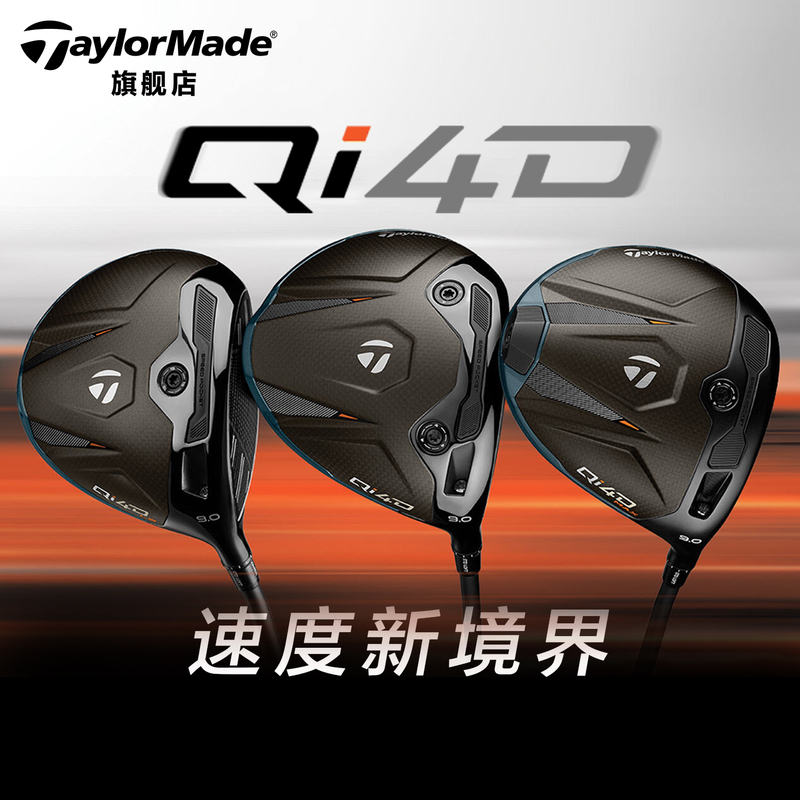 Taylormade Men's Golf Clubs 26 New Models Qi4D High Forgiveness Long-Distance Driver