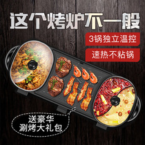 Electric barbecue oven household smokeless barbecue pan fried pan large capacity non-stick pan rinse baking electric hot pot 10 people