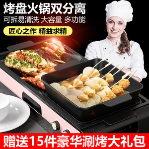 克来比火锅烧烤一体锅烤肉锅烤鱼炉烤肉机家用韩式多功能电烤炉子