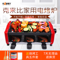 Kleby home smokeless electric grill grill indoor grill double-layer electric grill Korean teppanyaki