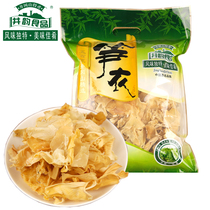  (Jingyun)Jinggangshan farm bamboo shoot clothing 21 years fresh bamboo shoot clothing 306g hand-peeled tender bamboo shoot clothing dry goods