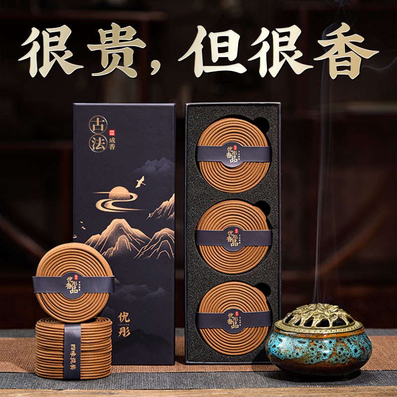 Natural Sandalwood Incense for Home Use, Long-Lasting Fragrance for Indoor Areas, Deodorizing and Odor-Removing for Toilets and Bathrooms, Coil Incense for Incense Burners, Pure Natural Sandalwood Incense for Home Use, Long-Lasting Fragrance for Indoor Areas, Deodorizing and Odor-Removing for Toilets and Bathrooms, Coil Incense for Incense Burners, Pure