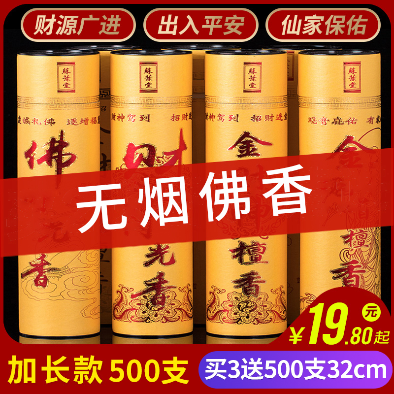 The wonder of the wood fragrance for lubricant with smoke-free lumber sculpture for Buddha's incense