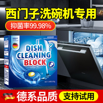 Siemens Dishwasher-Specific Detergent Cleaning Tablets 3-in-1 Cleaning Detergent Set of Three