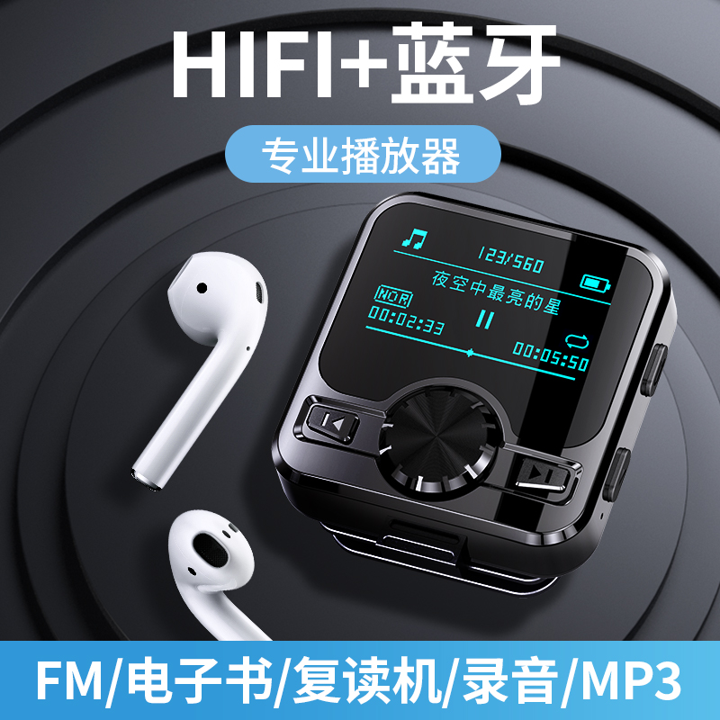M9 lossless student version running HIFI music Bluetooth downloadable mini mp3mp4 Walkman with screen recording pen