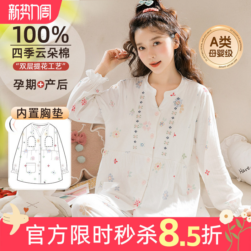 Home Time Maternity Wear Pure Cotton Sweat-Absorbent Spring and Autumn Maternity Nursing Pajamas Postpartum Winter Maternity Nursing Homewear Home Time Maternity Wear Pure Cotton Sweat-Absorbent Spring and Autumn Maternity Nursing Pajamas Postpartum Winter Maternity Nursing Homewear
