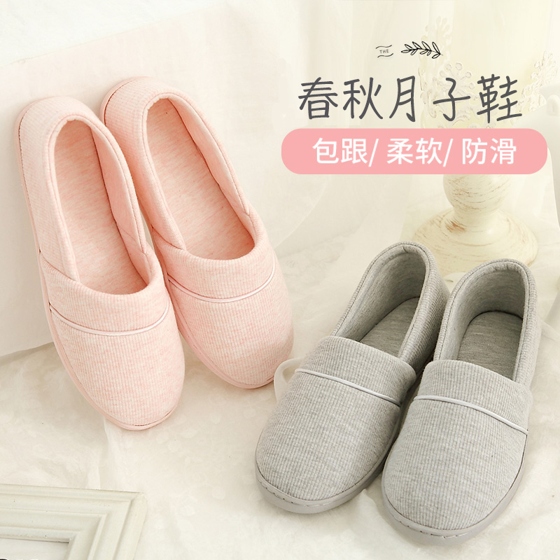 Moon shoes Summer thin maternity shoes Summer postpartum August 9 spring and autumn indoor non-slip bag with soft bottom maternity slippers