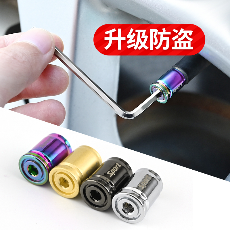 Anti-theft valve cap car motorcycle electric car tire anti-deflation universal decoration modified car valve core cover