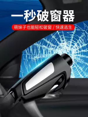 Car safety hammer breaking window artifact multi-function breaking glass cutting seat belt Car car fire emergency escape