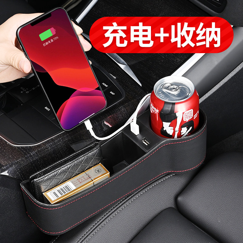 Vehicular storage box seat slit storage compartment multifunction universal mobile phone charging car in-car clip stitch placing bag-Taobao