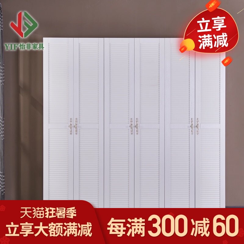 Yifei hot sale simple louver flat door wardrobe environmental protection plate type two-door wardrobe three-door four-door simple wardrobe