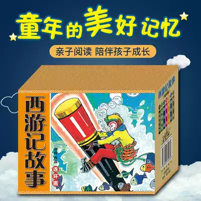 6 fold Journey to the West Story Comic Strip 50 Kaiping 7 sets of children's books Four famous comics Deng Ke works