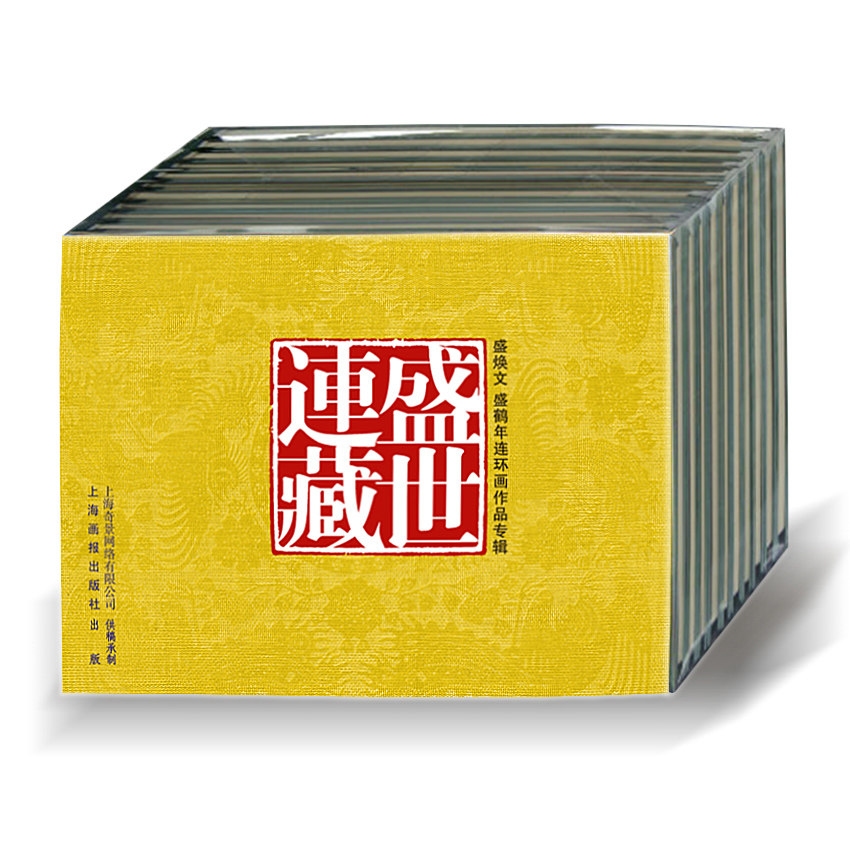 6-fold Sheng Lianzhuan collection of serial drawings 50 open fine clothing Even ring meter Loh Shenwen Wen became Princess Shuangyu Shizheng Xia finished with 10 volumes of serial drawings Even ring painting Full brand new genuine children Read more