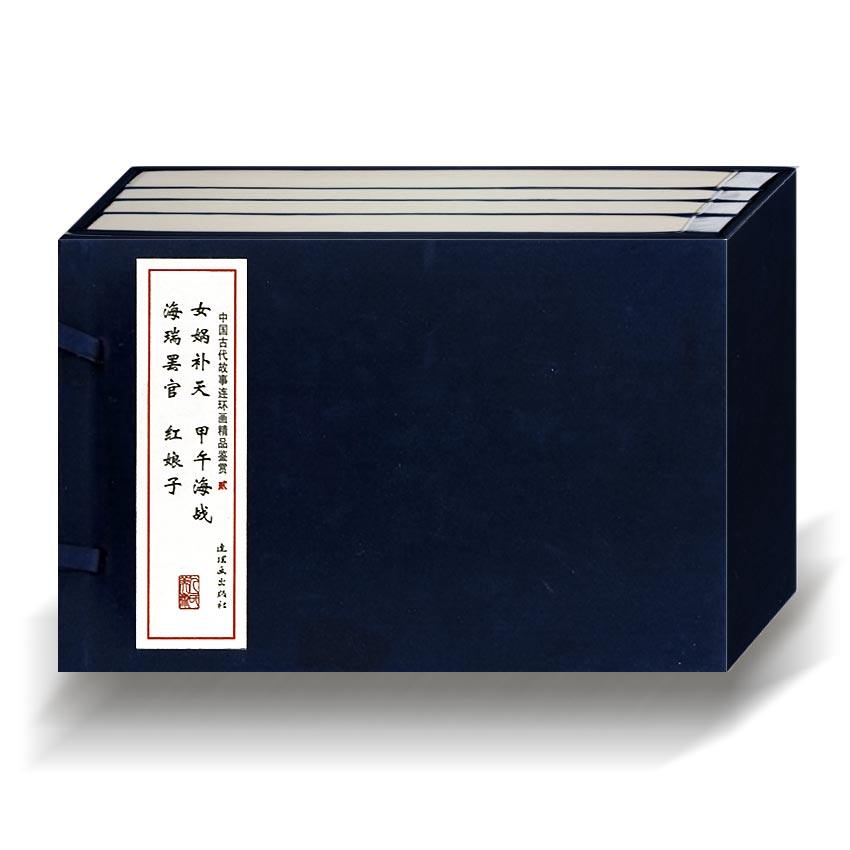 Chinese Ancient Stories Serial comic series Comic Series Painting Boutique (2) Women's Nu Tonic Tianity Turtle's Meridian Sea War Serey Strike Officer Red Lady 32 open line Dress Serial Drawings even Ring painting Full brand new genuine 