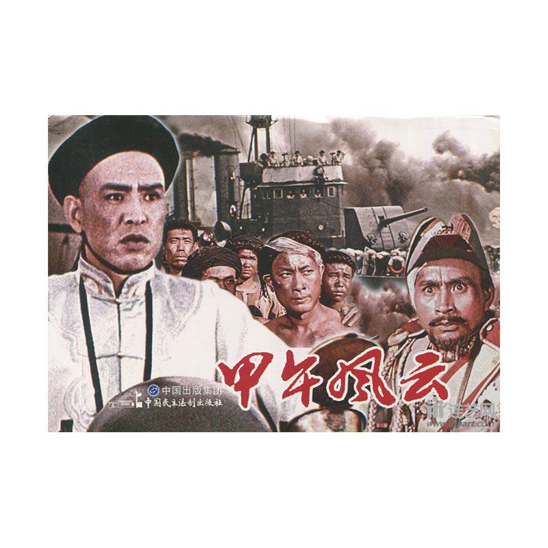 100 Red Classic Movie Comic Strip Little Man Book 32 Open Flat