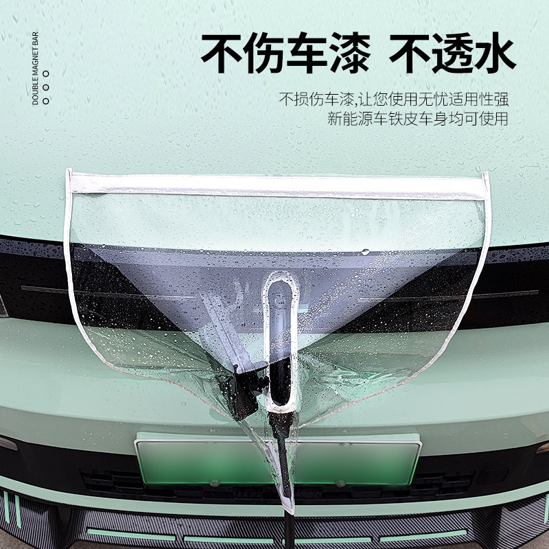 Charging, rainproof, charging, new energy protection, portable
