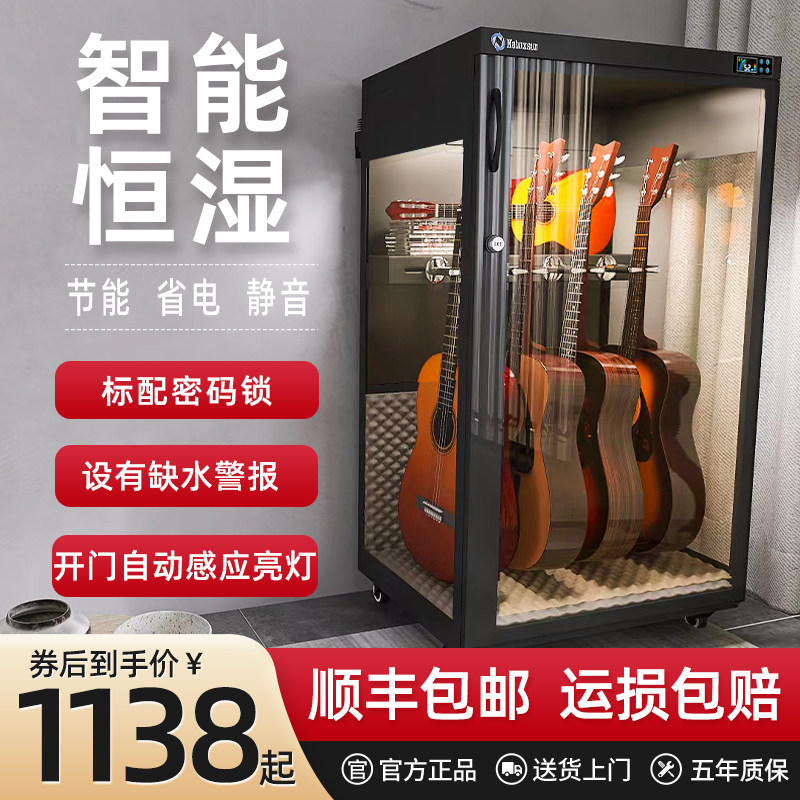 Dr. Na Doctor Guitar Moisture Protection Cabinet Constant Wet Cabinet Electronic Anti-Tide Box Intelligent Plus Wet Dehumidification Three Sides Glass Professional Size Cello Electric Bass Etc Instrumental Maintenance Cabinet Non-Thermostatic Safekeeping Cabinet Display Case-Taobao