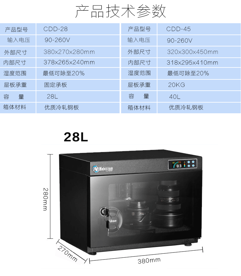 hộp lưu trữ nhỏ lò tự động điện tử Tủ SLR máy ảnh ống kính chống ẩm hộp tủ khử ẩm - Phụ kiện máy ảnh DSLR / đơn balo máy ảnh crumpler