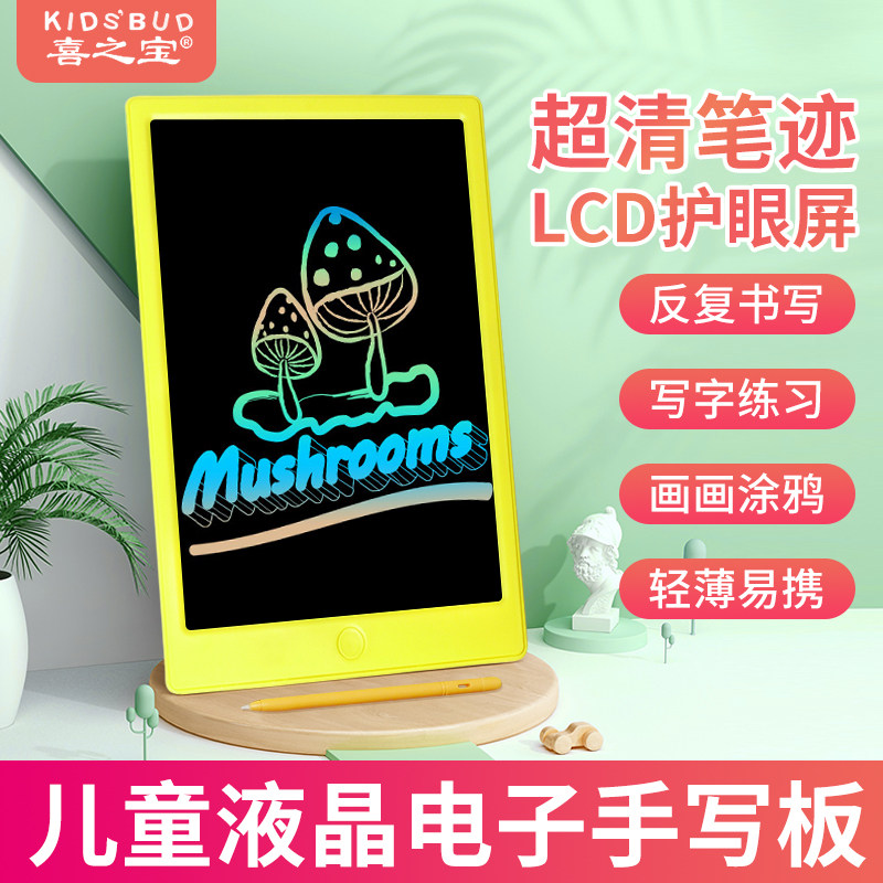 JoyZhibao Children's drawing board Liquid Crystal Writing Tablet Painting Erasable Home Toy Eye Care Small Blackboard Drawing Handwriting Board