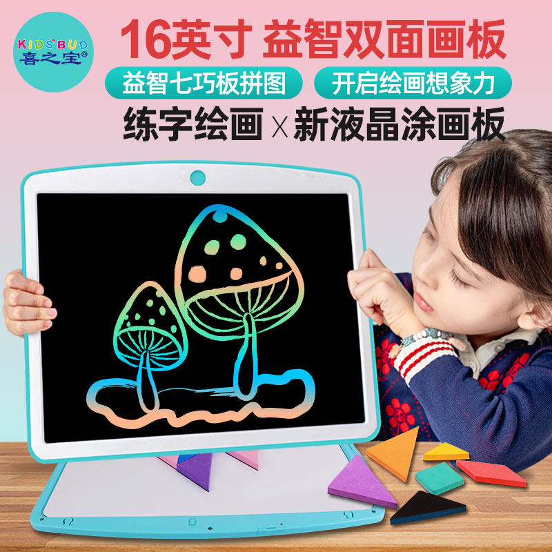 Xizhibao writing board 16 inch children's LCD painting board home blackboard double-sided writing board magnetic puzzle toy