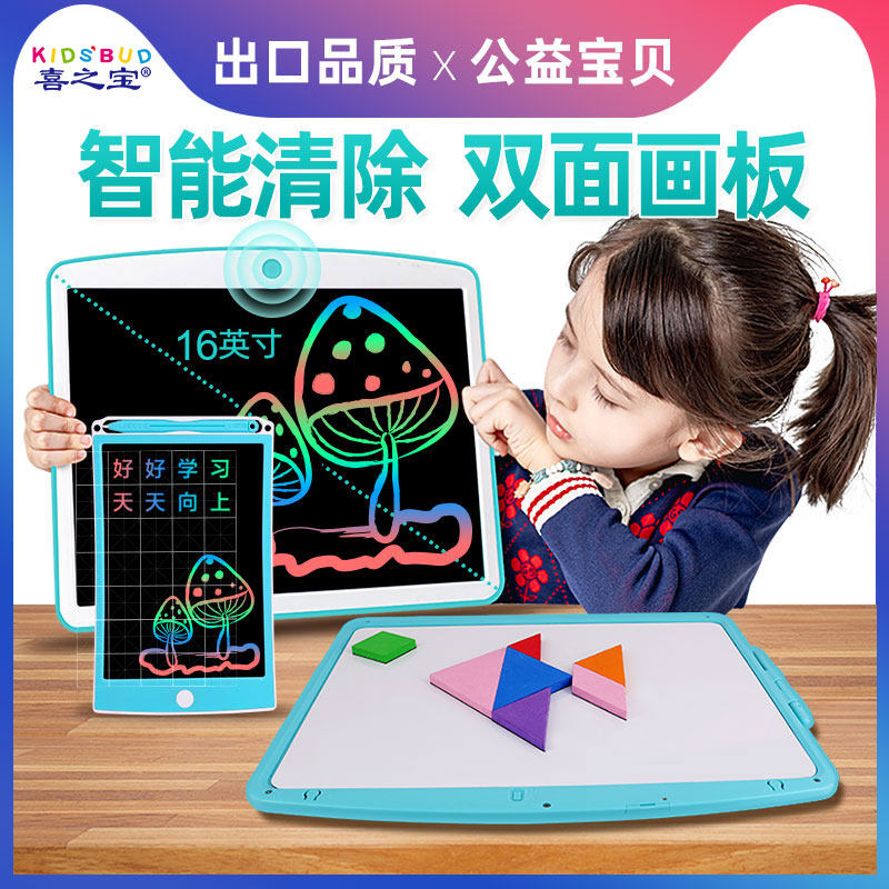 Joy Treasure Child Liquid Crystal Handwriting Board Home Small Blackboard Baby Bifacial Graffiti Magnetic Puzzle Writing Drawing Board