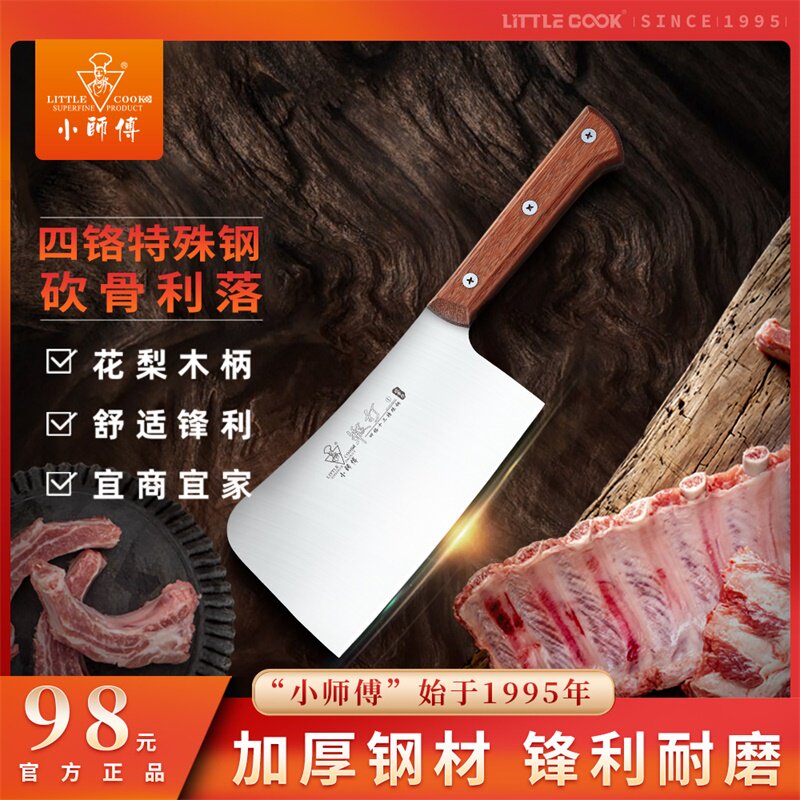 The little master strengthens the bone cutting knife stainless steel kitchen knife kitchen knife hand forged bone cutting knife bone cutting knife bone cutting knife