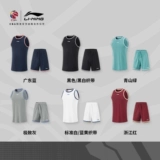 Li Ning, летняя баскетбольная форма, быстросохнущий дышащий спортивный костюм