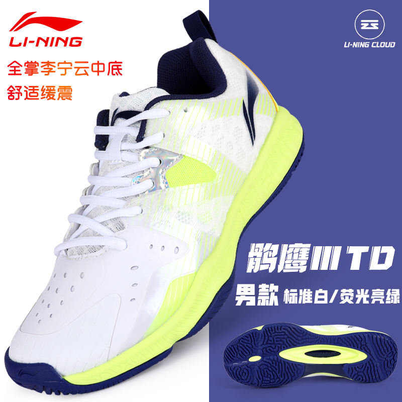 Li Ning Falcon Eagle 3 0TD Badminton Shoes Men's Shoes Summer Super Light Shock Absorbing Professional Competition Sneaker Men AYTQ003