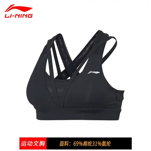 Li Ning, спортивный бюстгальтер, нижнее белье, поддерживающий жилет, бюстгальтер пуш-ап, бюстгальтер без косточек, противоударная одежда для йоги, бюстгалтер, для бега