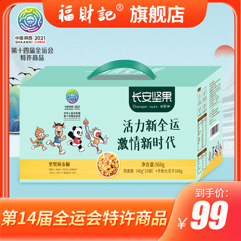 Fukuki Annut Happy Daily Nut Nut Dry Fruit 568 g canned packet bulk mix