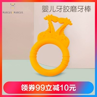 MARCUS bé teether răng hàm đồ chơi cắn nhai bé silicone cắn có thể sôi 0-6-12 tháng - Gutta-percha / Toothbrsuh / Kem đánh răng túi nhai chống hóc