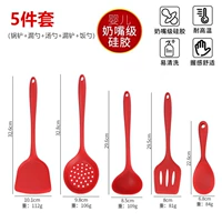 [锅铲+汤勺+漏勺+漏铲+饭铲（5件套）]