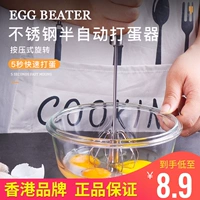 Eggoer non -electric Home мини -тип полуавтоматические яйца Ручное кремовое пассажирное яичное микшер