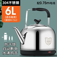 [6L特厚（304自动保温）]