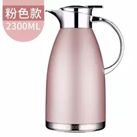 2.3L Розовая модель