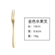 [金色1支]
