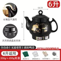 Новый 6L Natural Black Foarfain Non -Sticky+полностью автоматический+звук звук