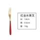 [红金1支]