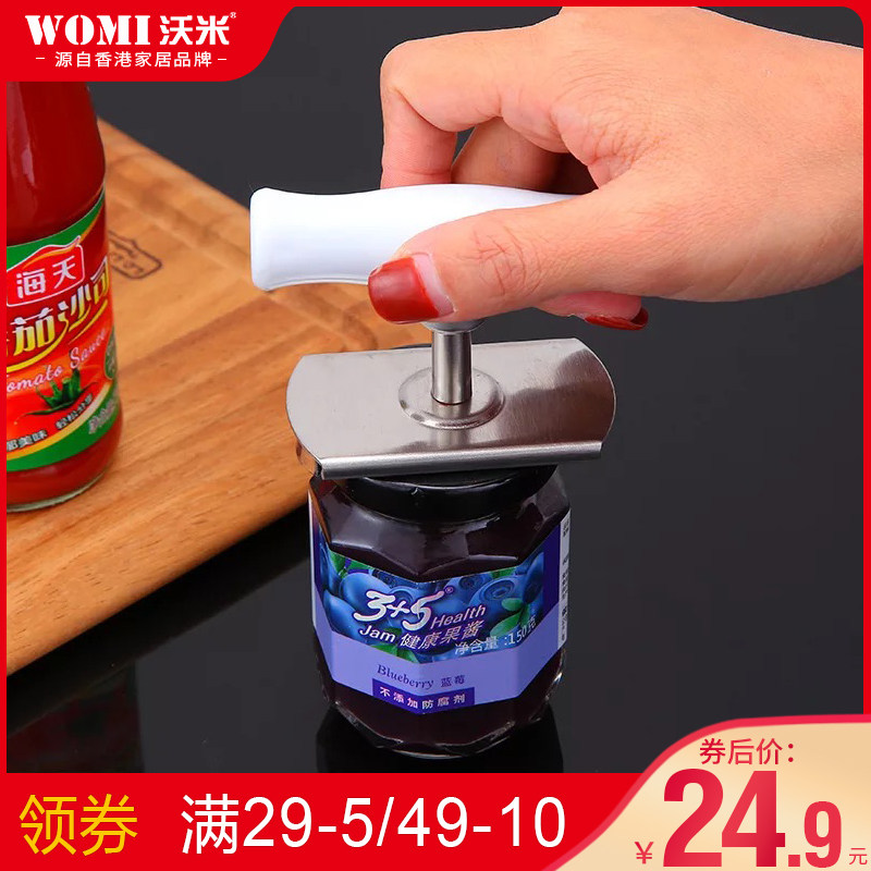 Womi stainless steel open canned household fruit glass canned open lid opener labor saving screw cap durable artifact