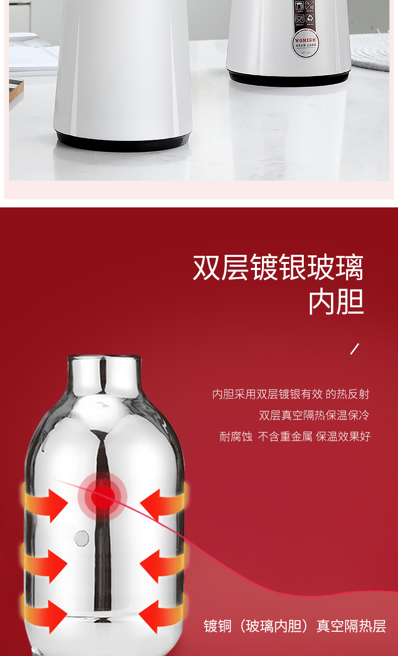 沃米  大容量欧式保温壶 专利产品 图5