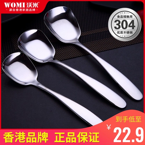 304 из нержавеющей стали Fangshou West Food Spoon Spoon Pan