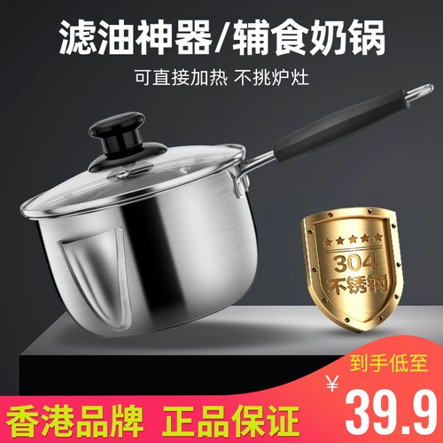 沃米 304 Отечка для молочной плиты из нержавеющей стали, детская дополнительная питание, домашняя повара лапша горячая молочная скова