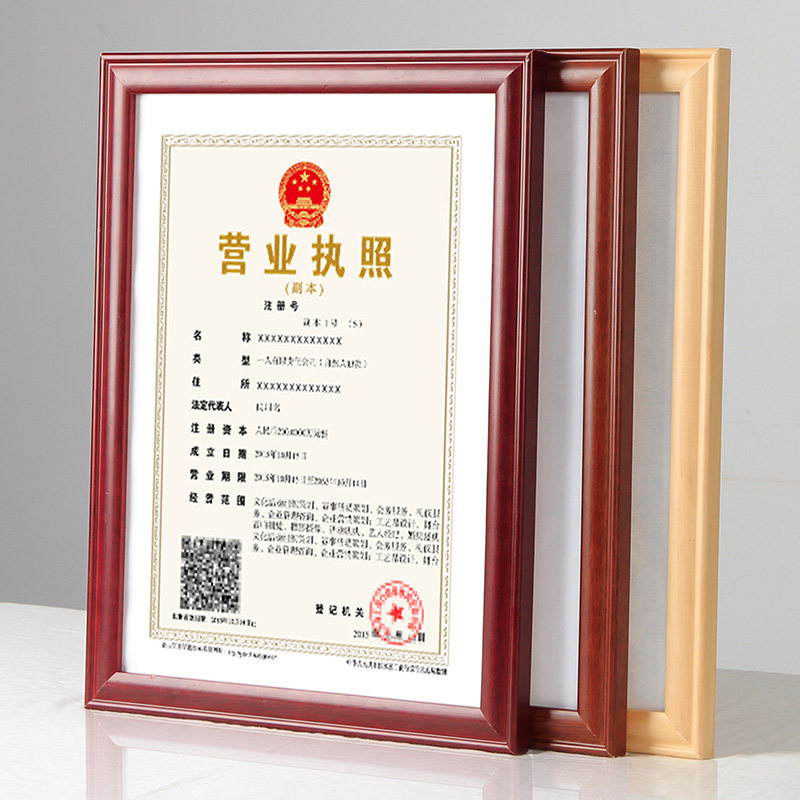 Certificate box original a3 solid wood photo frame hanging wall industrial and commercial business license box a4 document frame protective sleeve authorization license