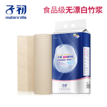 Zizu Yuezi paper maternal hygiene paper towel postpartum supplies puerperium delivery room paper knife paper special bamboo pulp paper