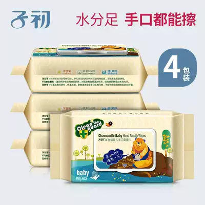 Early baby wet wipes Wet wipes newborn hand mouth fart special wet wipes baby paper with lid 80 draw 4 packs