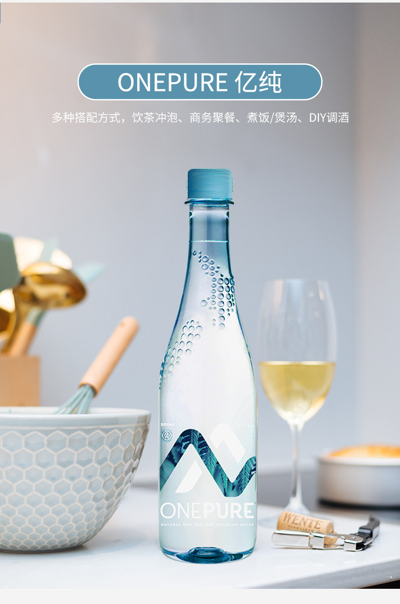 安享好物 安享A级饮用水-亿纯矿泉水  