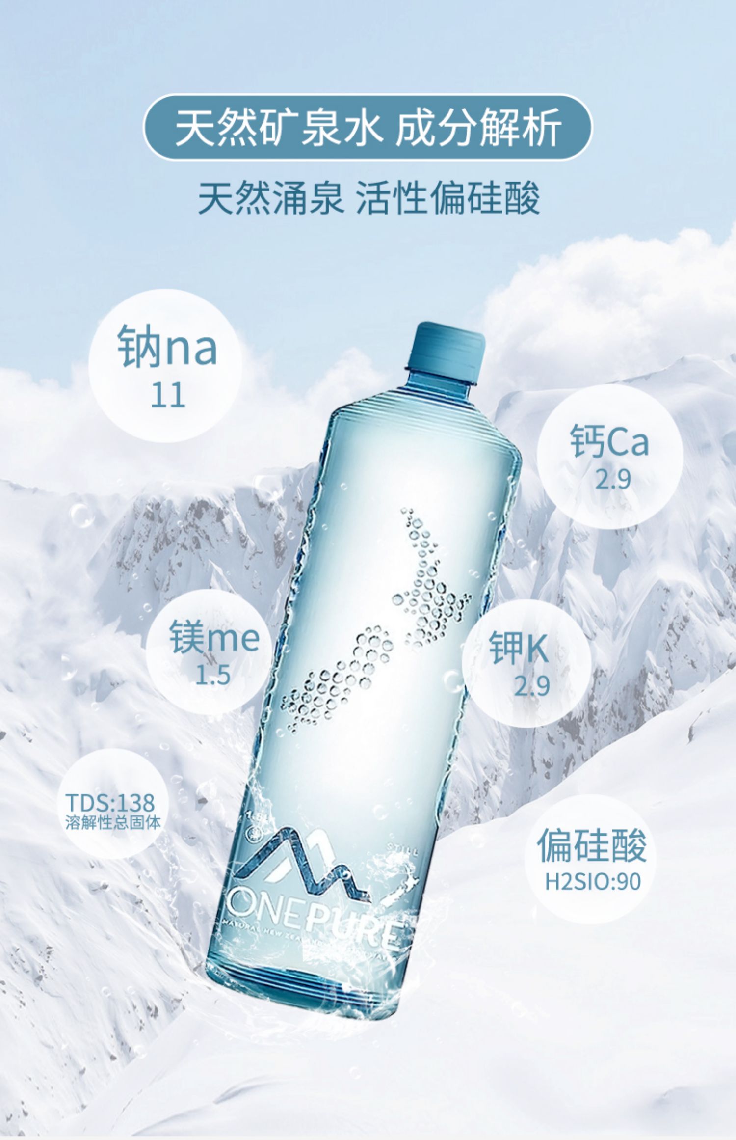 安享好物 安享A级饮用水-亿纯矿泉水  