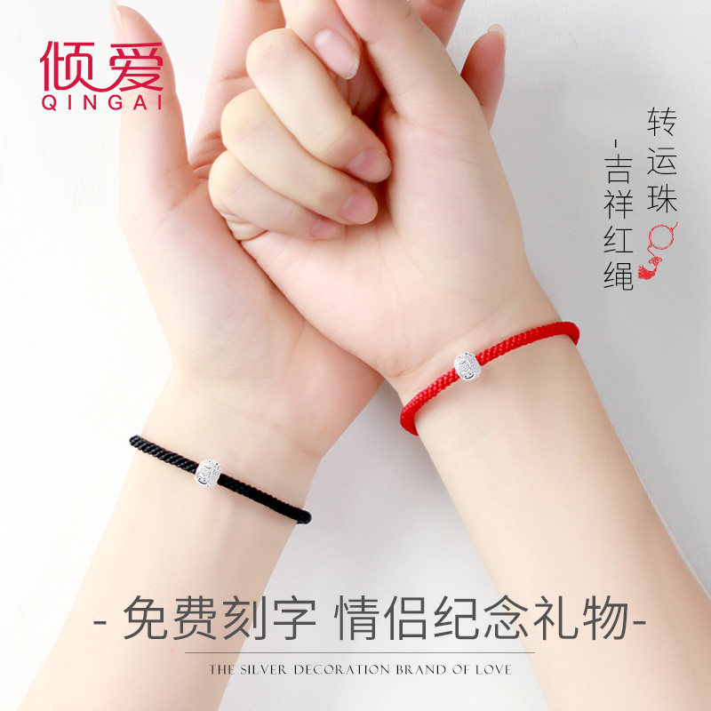 Pure silver lovers hand in a pair of commemorative gifts Woven Rope Letters Transfer Beads Red Hand Rope Ben Year Gift Girlfriend